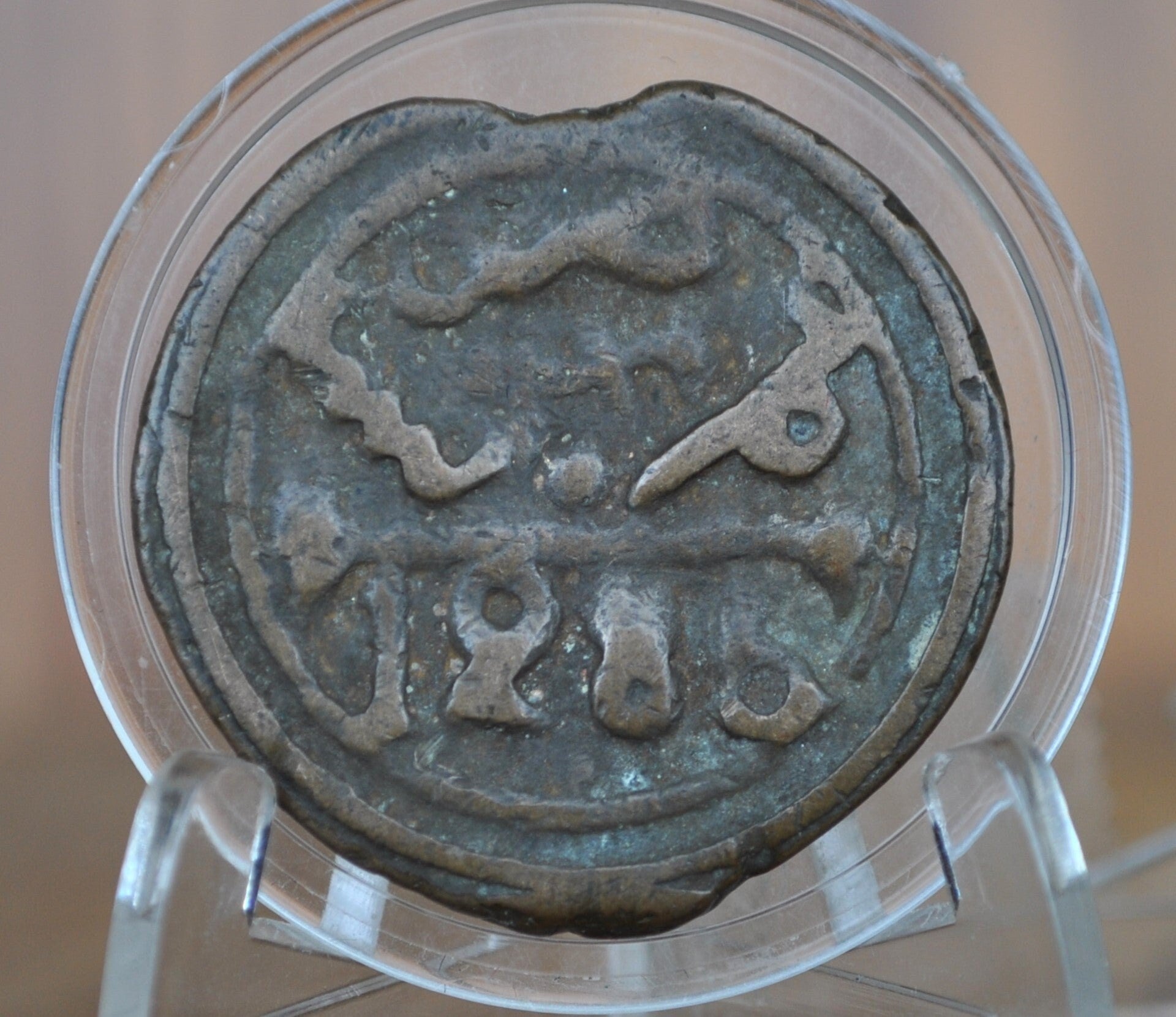 1869 Morocco 4 Falus Coin 1285AH - Bronze - Seal of Salomon - Historical Artifact