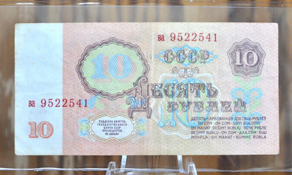 1961 Russian 10 Ruble Banknotes - Vladimir Lenin - Soviet Russia 1961 Ten Rubles USSR, Old Soviet Russia Money