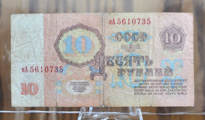 1961 Russian 10 Ruble Banknotes - Vladimir Lenin - Soviet Russia 1961 Ten Rubles USSR, Old Soviet Russia Money