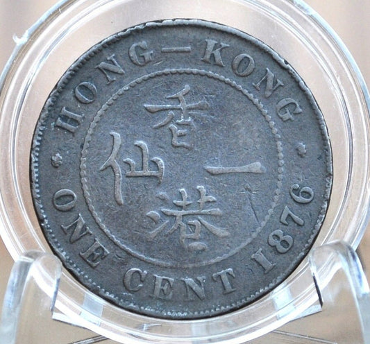 1876 Hong Kong One Penny - VG/F Details - UK Hong-Kong Penny 1876 - Queen Victoria- Only 1 Million Made!