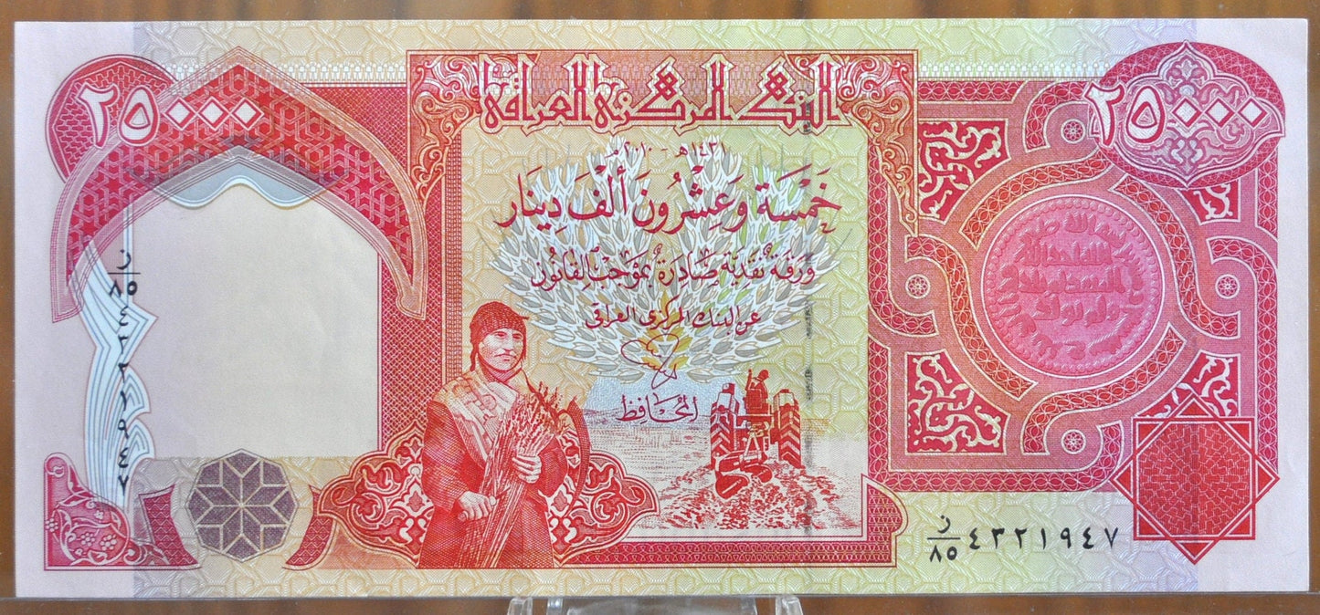 2004 Iraq 25,000 Dinar Banknote - Babylonian King Hammurabi Type - 2004 Iraqi Twenty-Five Thousand Dinars Banknote 2004 P#96b