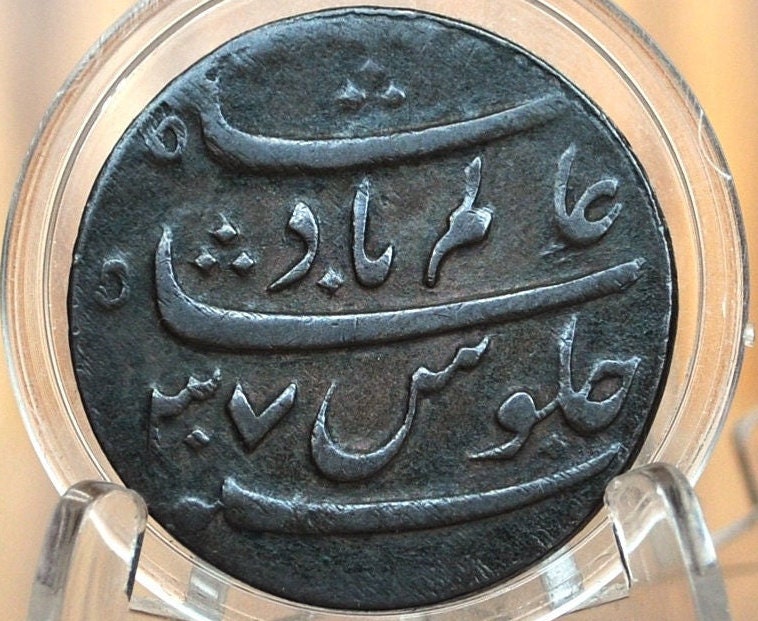 1796-1831 India 1 Pice - Great Condition - Shah Alam II - British India Bengal -