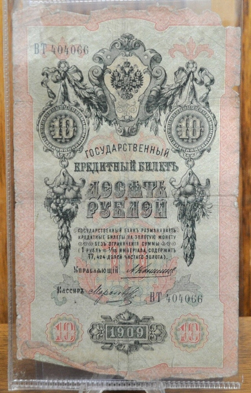 1909 10 Rubles Paper Note - Larger Note, Fair Grade/Condition - Russian Empire, Romanov Dynasty Note- Ten Ruble Note 1909 Russia - P#11b