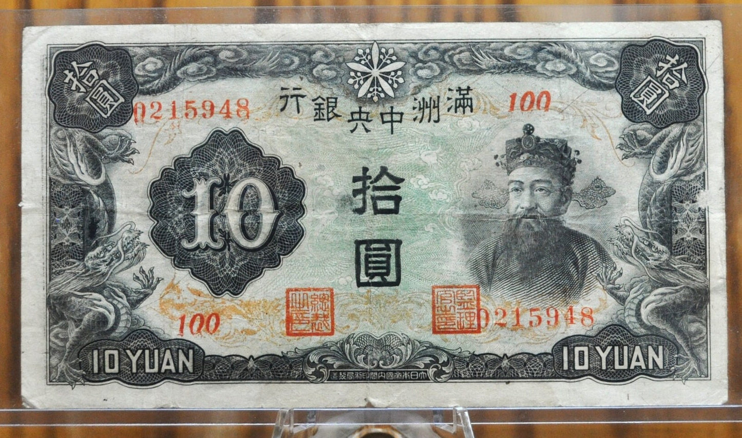 1944 10 Yuan Bank of Manchukuo Banknote - Japan Puppet State Chinese Currency - 1944 Japanese Ten Yuan Banknote 1944 - P#J137