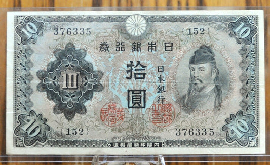 1944 Japan 10 Yen Banknote - World War II Japanese Note - Black Serial Number - 1944 Bank of Japan Ten Yen Bank Note 1944 - P#56