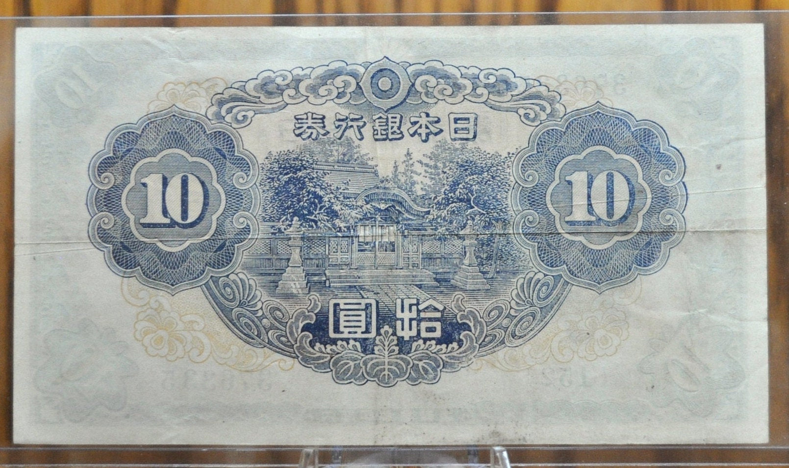 1944 Japan 10 Yen Banknote - World War II Japanese Note - Black Serial Number - 1944 Bank of Japan Ten Yen Bank Note 1944 - P#56