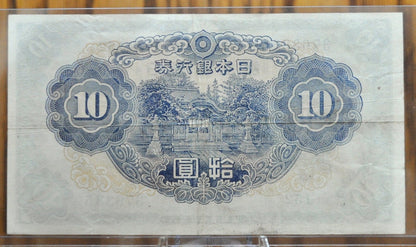 1944 Japan 10 Yen Banknote - World War II Japanese Note - Black Serial Number - 1944 Bank of Japan Ten Yen Bank Note 1944 - P#56