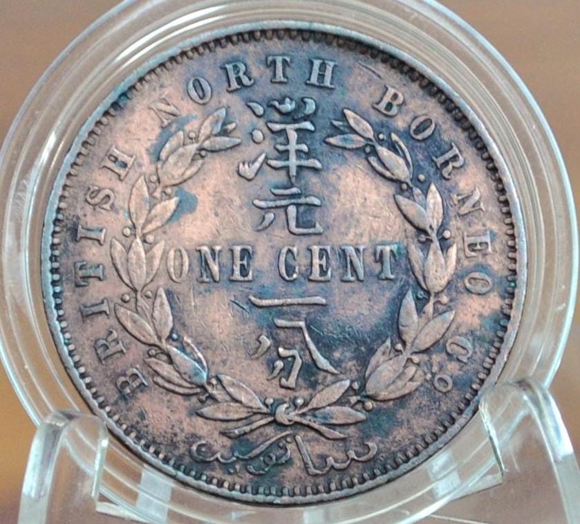 Rare 1888 North Borneo One Cent - XF - British North Borneo 1888 1 Cent - British North Boreno Co Coin 1888 1 Penny