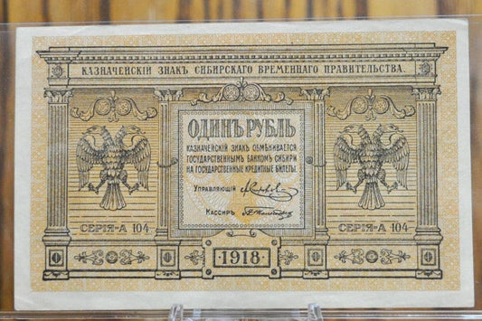 1918 Russian Siberia & Urals 1 Ruble Bank Note - Orange Note - Siberia and Ural Mountains - 1918 Siberia and Urals One Ruble Note - P#S816