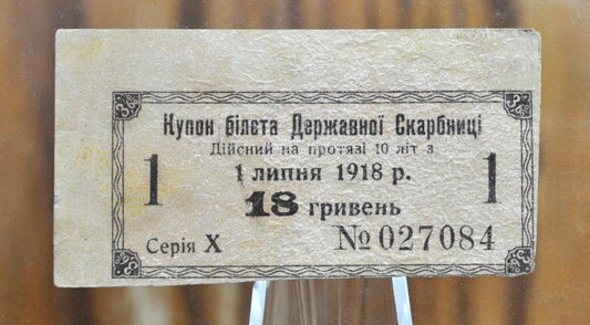 1918 Ukraine Interest Bond 18 Hryven Coupon- 1000 Hryven Treasury Bond Coupon- 1918 Ukrainian Eighteen Hryven Bond Note- P#19