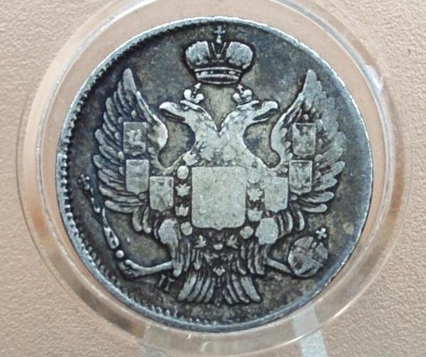 1839 Russian 20 Kopeks - Silver - Great Condition - 20 Kopek Coin Russian Empire 1839, Rarer Coin, Hard to Find