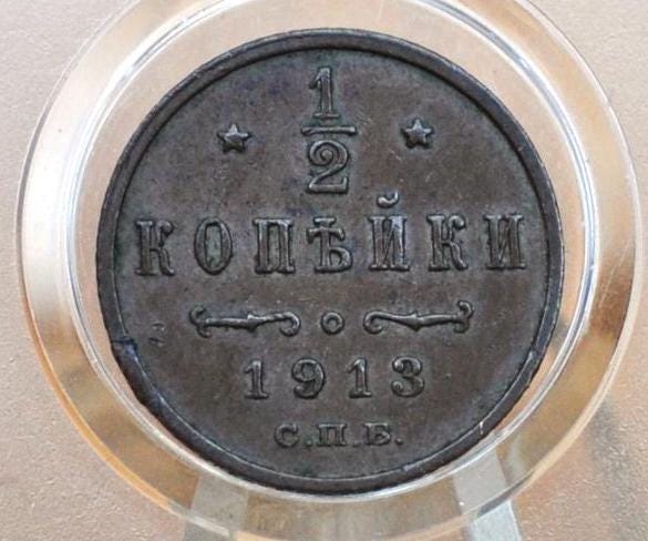 1913 Russian 1/2 Kopek - AU - Half Kopek Coin Russian Empire 1913 - Amazing Condition