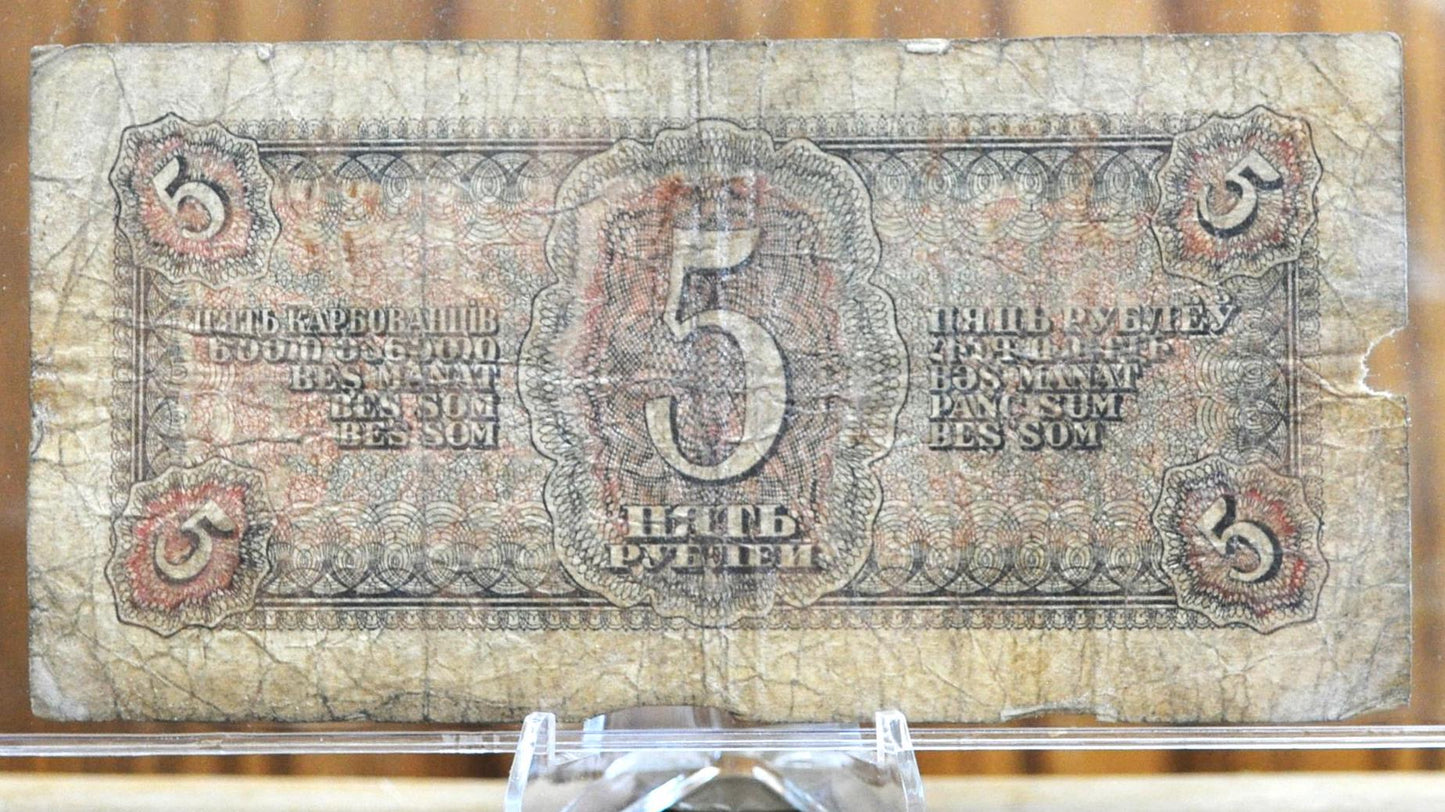 1938 Russian 5 Ruble Banknote - VG/F Condition - CCCP Issue, Stalin Rule Note - Aviator Type - 1938 USSR Soviet Five Rubles Note - P#215a