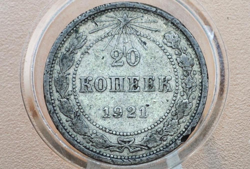 1921 Russian 20 Kopeks - Silver, Rarer Date - Great Condition, XF - 20 Kopek Coin Russia 1921 Twenty Kopeks