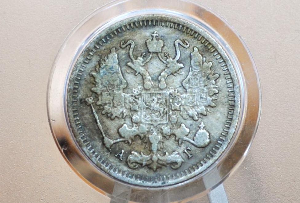 1899 Russian 10 Kopeks - Silver, Great Condition, XF - 10 Kopek Coin Russia 1899 Ten Kopeks, Old Russian Coins