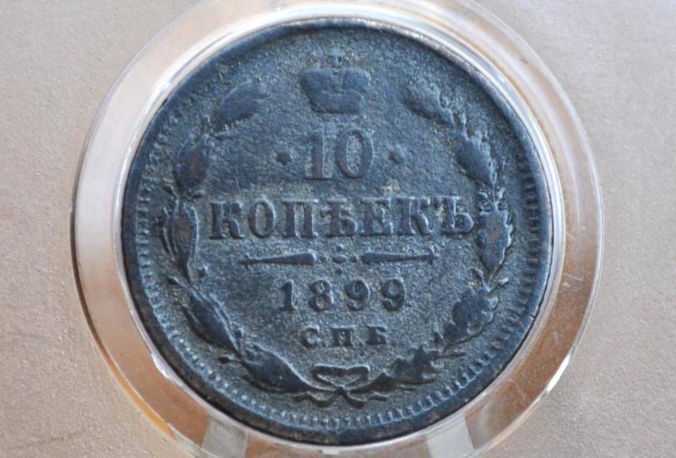1899 Russian 10 Kopeks - Silver, Great Condition, XF - 10 Kopek Coin Russia 1899 Ten Kopeks, Old Russian Coins