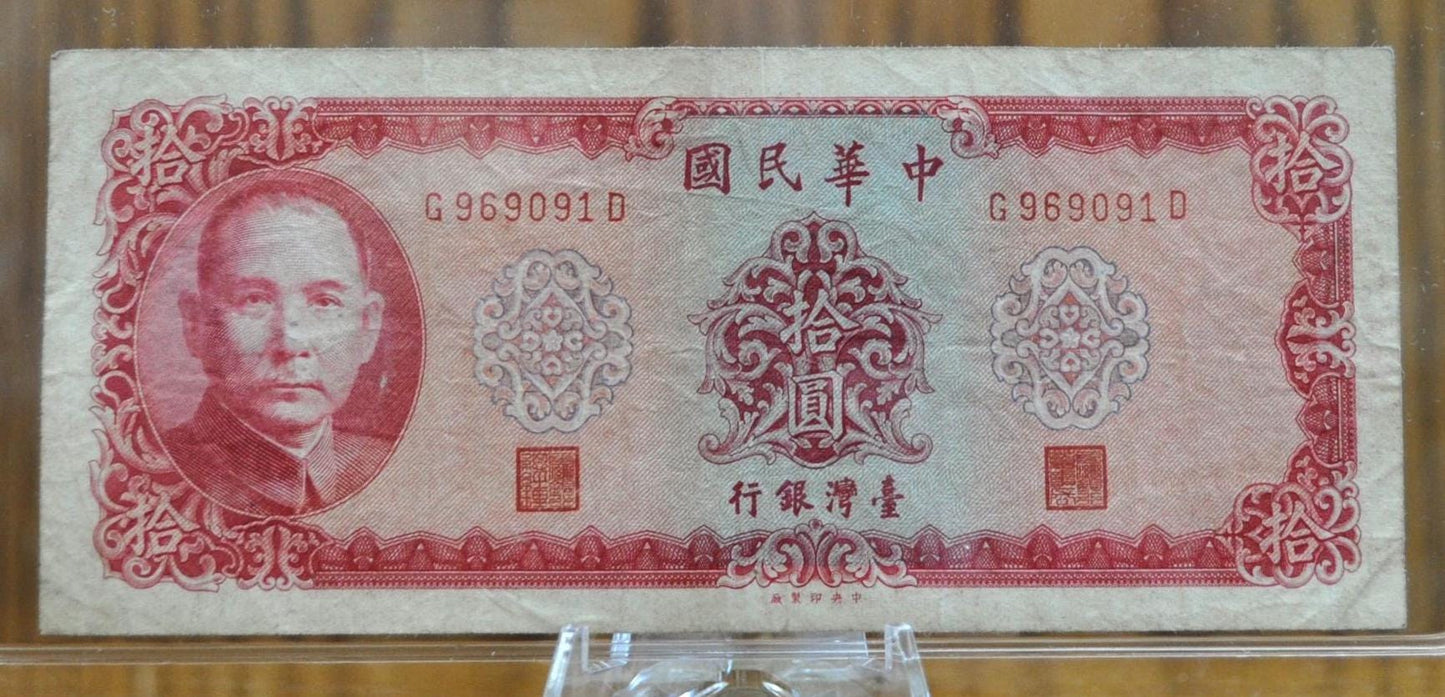 1969 Bank of Taiwan 10 Yuan Note - Sun Yat-Sen Type - Republic of China - 1969 Republic of China Bank of Taiwan 10 Yuan Bank Note - P#1979a