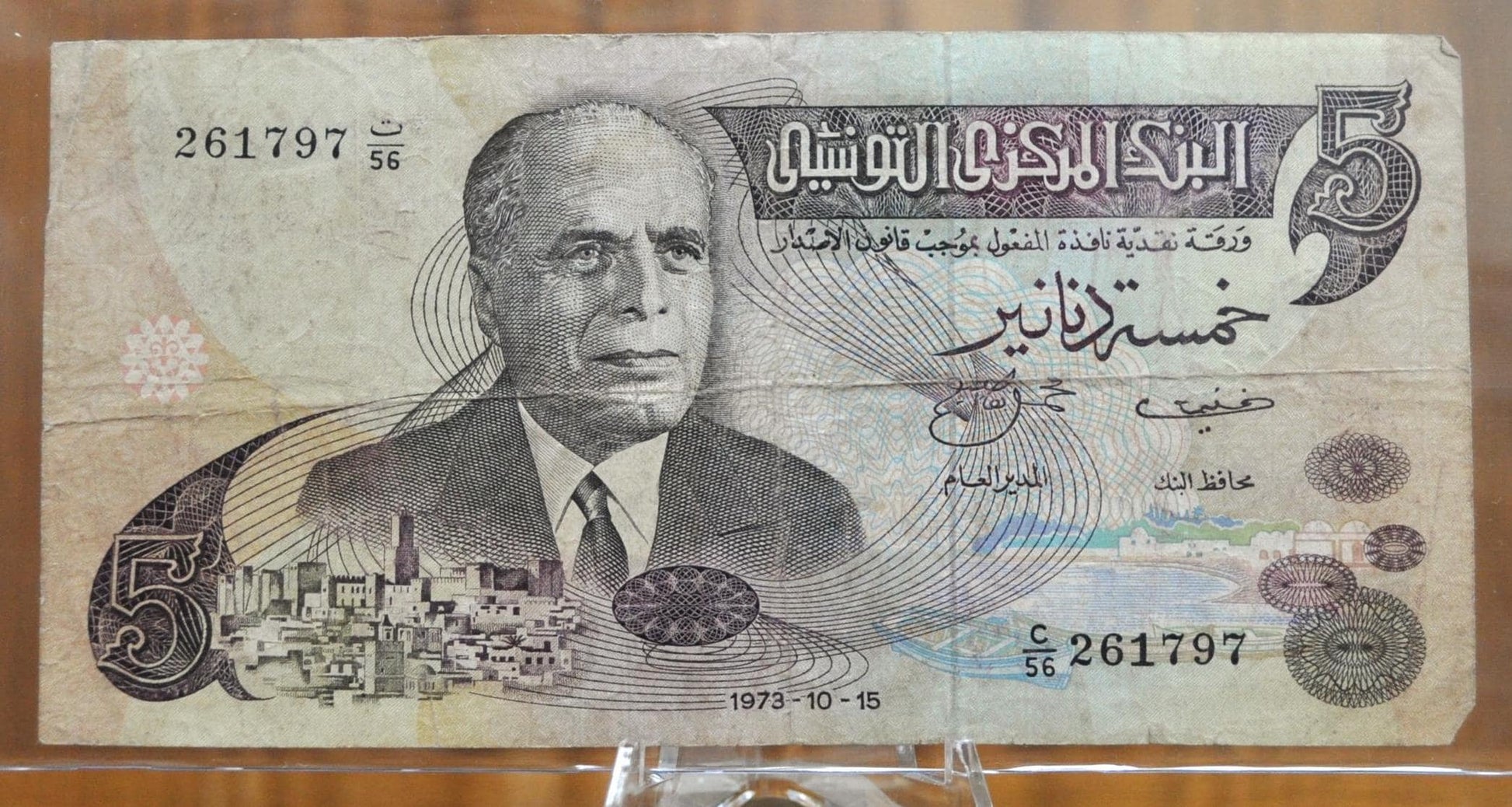 1973 Tunisia 5 Dinars Banknote - Habib Bourguiba Issue Type - Circulated Condition, Beautiful Design - 1973 Tunisian Five Dinars Note - P#71