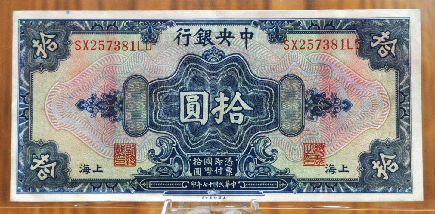 1928 Central Bank of China 10 Yuan / Dollar Note - Inter-War Period, Shanghai Issue - 1928 Chinese Ten Yuan / Dollar Bank Note - P#197