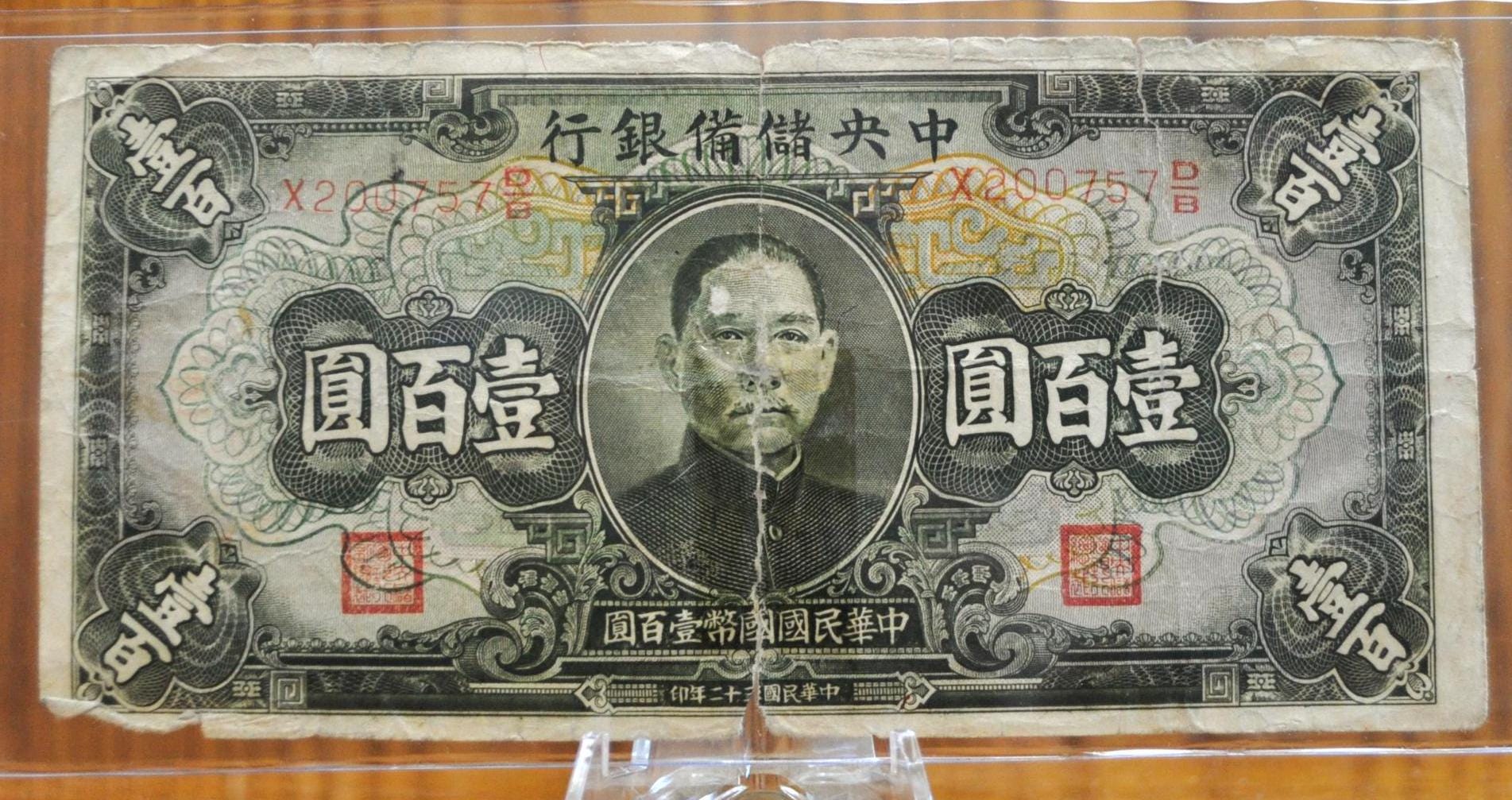 1943 Central Reserve Bank of China 100 Yuan Note - Very Circulated - Sun Yat-Sen Issue - 1943 Chinese One Hundred Yuan Bank Note - P#J21