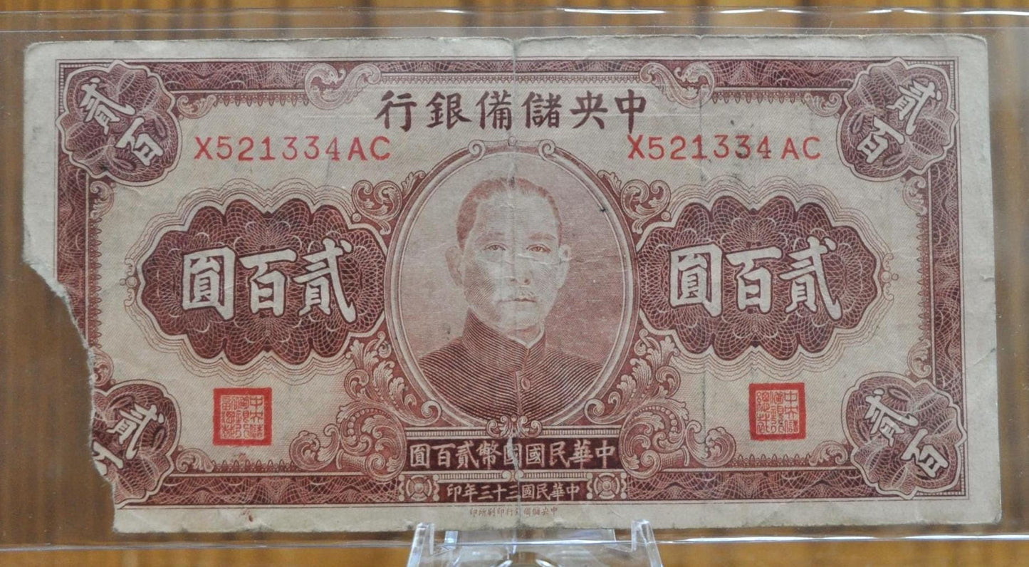 1944 Central Reserve Bank of China 200 Yuan Note - Corner Tear - Sun Yat-Sen Issue - 1944 Chinese Two Hundred Yuan Bank Note - P#J30