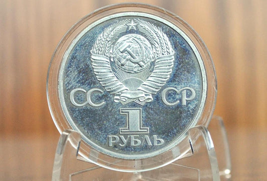 1982 Russian 1 Rouble 1982 60th Anniversary of Soviet Union- 60th Anniversary - One Rouble 1982