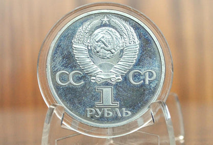 1982 Russian 1 Rouble 1982 60th Anniversary of Soviet Union- 60th Anniversary - One Rouble 1982