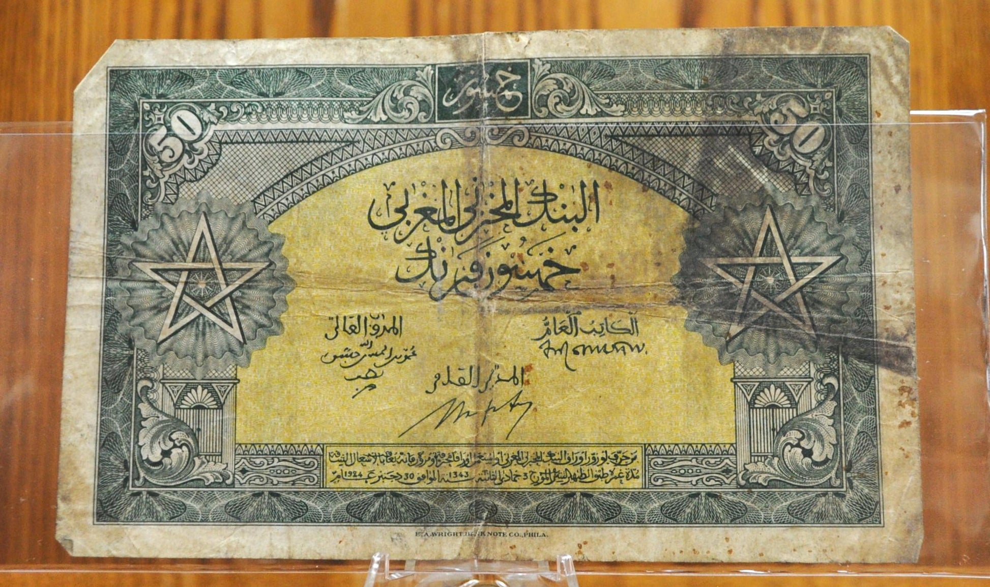 1943 Bank of Morocco 50 Franc Banknote - WWII Era Note, First Issue - Black Overprint - 1943 Banque Detat Du Maroc Fifty Francs Note - P#26a