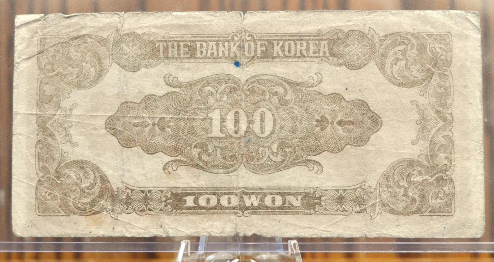 1950 Bank of Korea 100 Won Note - Rarer South Korea Note - City Gates Issue - Very Good (VG) - 1950 South Korean One Hundred Won Note - P#7