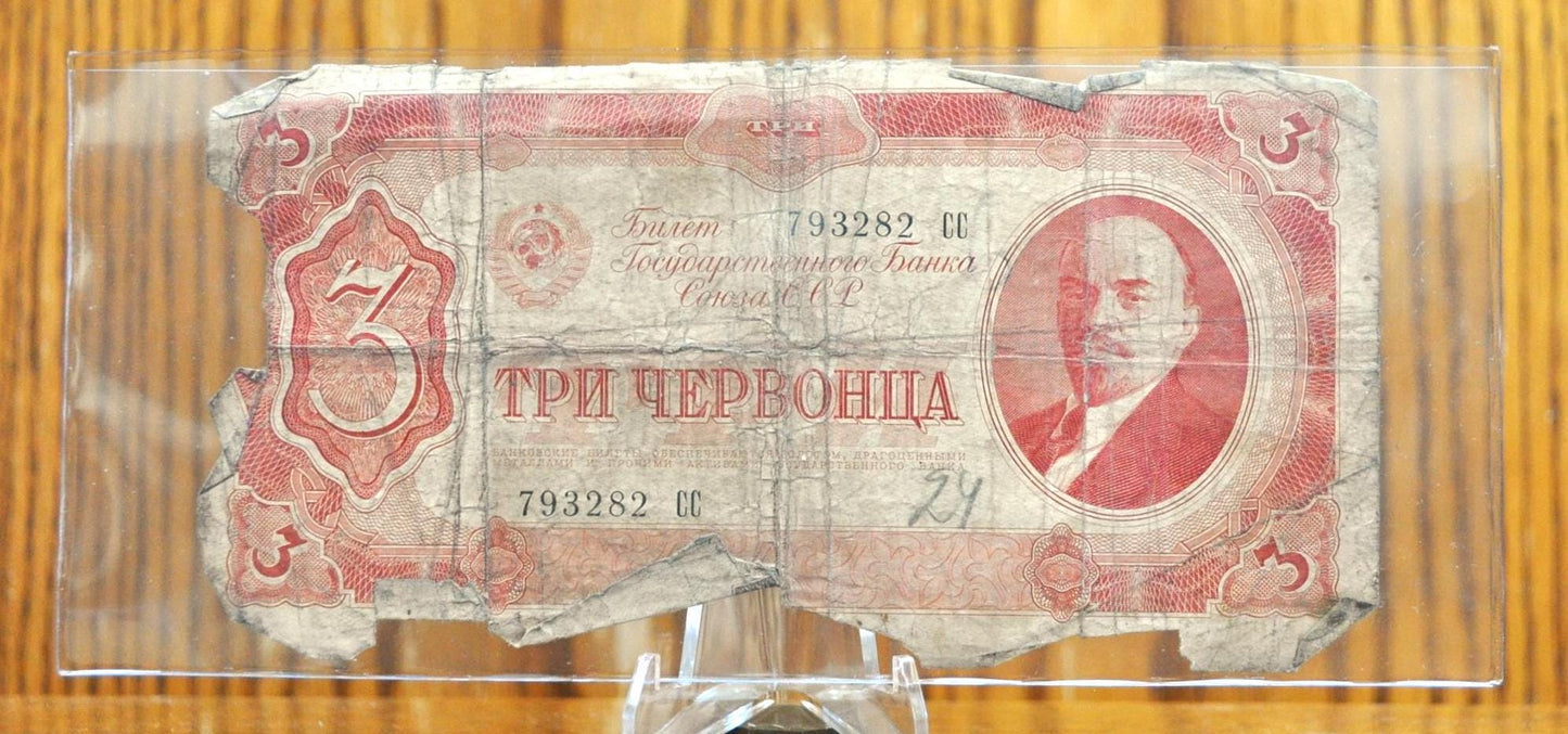 1937 Russia 3 Chervontsa Bank Note - Torn Condition - Vladimir Lenin Issue - Soviet Union USSR Era - 1937 USSR Three Chervontsa Note - P#203