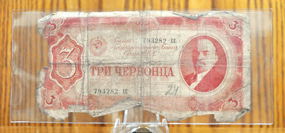 1937 Russia 3 Chervontsa Bank Note - Torn Condition - Vladimir Lenin Issue - Soviet Union USSR Era - 1937 USSR Three Chervontsa Note - P#203