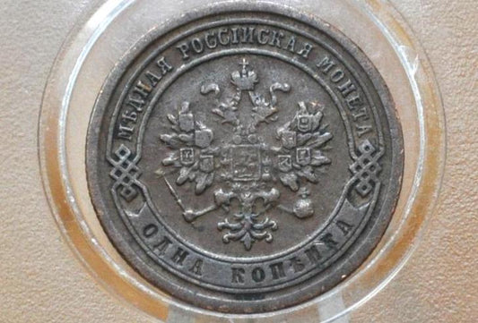 1877 Russian 1 Kopek - XF, Great overall Condition - 1877 Kopek Coin Russian Empire 1877 - Great Historic Coin Type