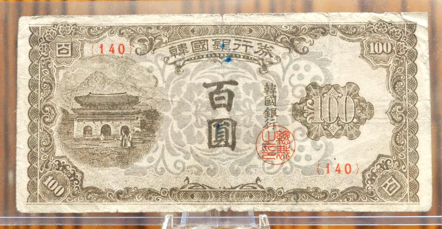 1950 Bank of Korea 100 Won Note - Rarer South Korea Note - City Gates Issue - Very Good (VG) - 1950 South Korean One Hundred Won Note - P#7