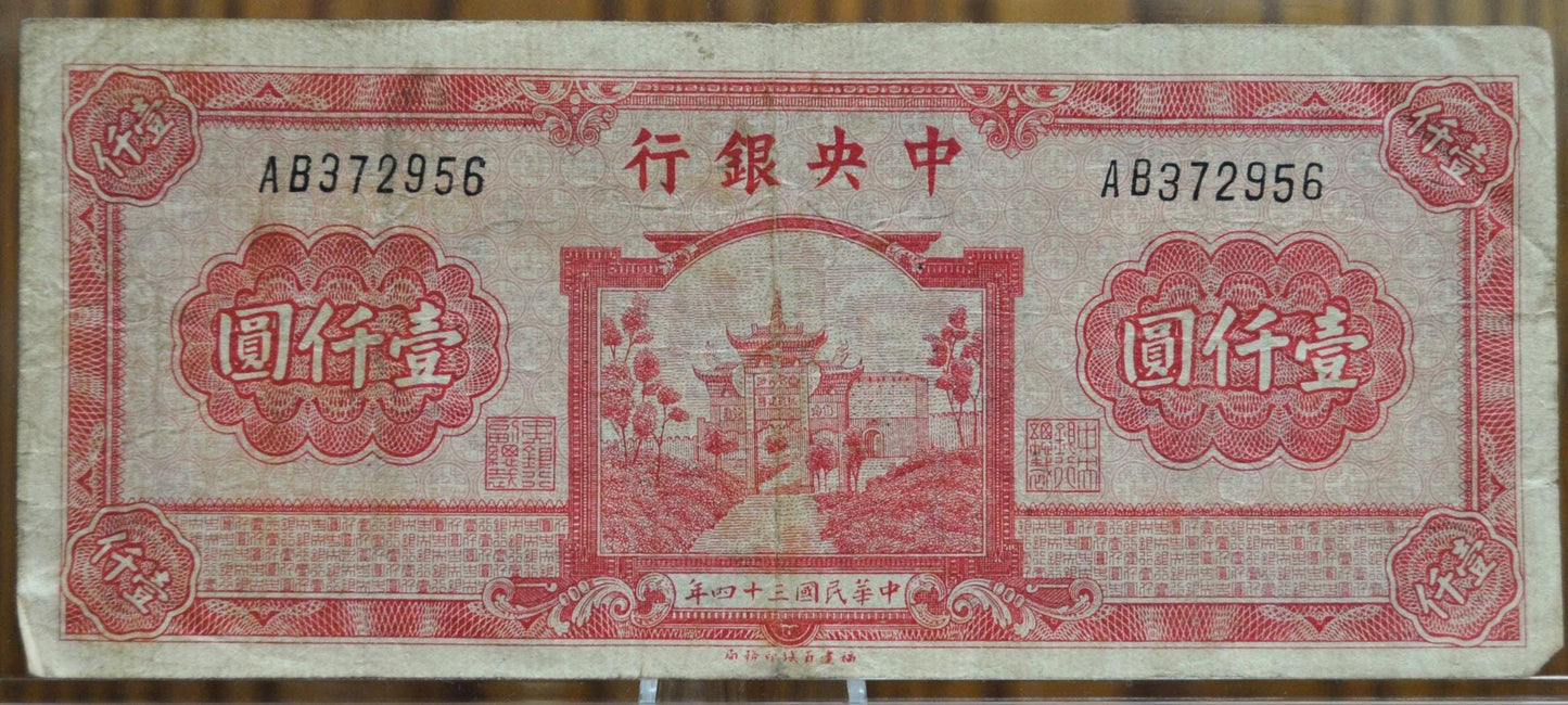 Rare 1945 Central Bank of China 1000 Yuan Note - Red Gate Type - Post-WW2 Issue - 1945 Post-Japan Defeat Chinese 1000 Yuan Bank Note - P#296
