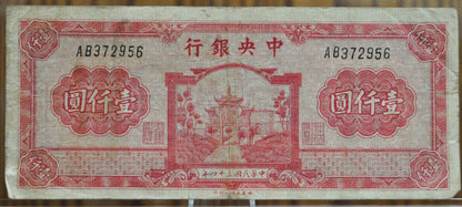 Rare 1945 Central Bank of China 1000 Yuan Note - Red Gate Type - Post-WW2 Issue - 1945 Post-Japan Defeat Chinese 1000 Yuan Bank Note - P#296