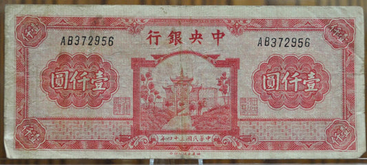Rare 1945 Central Bank of China 1000 Yuan Note - Red Gate Type - Post-WW2 Issue - 1945 Post-Japan Defeat Chinese 1000 Yuan Bank Note - P#296