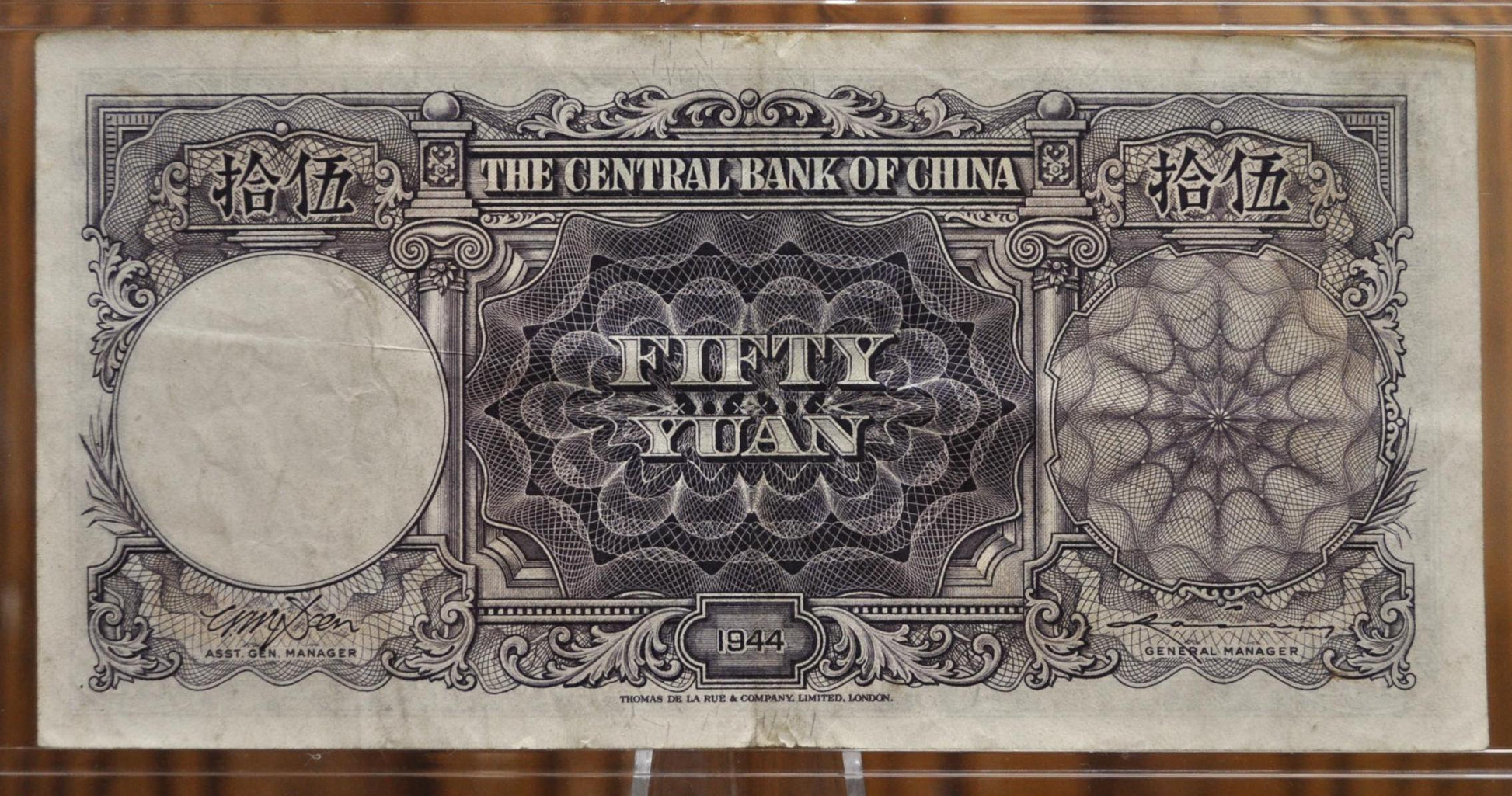 1944 Central Bank of China 50 Yuan Note - Sun Yat-Sen Type - World War 2 Issue, B/I Prefix - 1944 Chinese Fifty Yuan Bank Note - P#255
