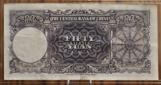 1944 Central Bank of China 50 Yuan Note - Sun Yat-Sen Type - World War 2 Issue, B/I Prefix - 1944 Chinese Fifty Yuan Bank Note - P#255