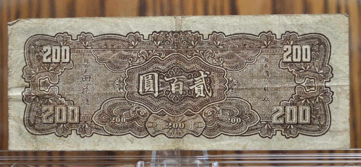 1944 Central Bank of China 200 Yuan Note - Sun Yat-Sen Type - World War 2 Issue, BR Prefix - 1944 Chinese Two Hundred Yuan Bank Note - P#262