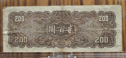 1944 Central Bank of China 200 Yuan Note - Sun Yat-Sen Type - World War 2 Issue, BR Prefix - 1944 Chinese Two Hundred Yuan Bank Note - P#262