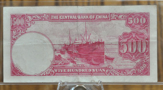 1942 Central Bank of China 500 Yuan Note - Extremely Fine (XF) Grade - Sun Yat-Sen Issue - 1942 Chinese Five Hundred Yuan Bank Note - P#251