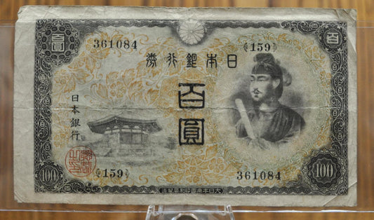 1944 Bank of Japan 100 Yen Banknote - World War II Japanese Note - Pheonix Watermark - 1944 Japanese One Hundred Yen Note 1944 - P#57a