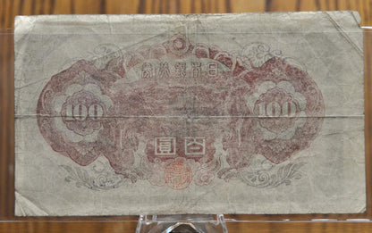 1944 Bank of Japan 100 Yen Banknote - World War II Japanese Note - Pheonix Watermark - 1944 Japanese One Hundred Yen Note 1944 - P#57a