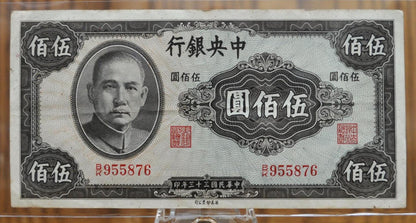 1944 Central Bank of China 500 Yuan Note - Extremely Fine (XF) Grade - Sun Yat-Sen Issue - 1944 Chinese Five Hundred Yuan Bank Note - P#267