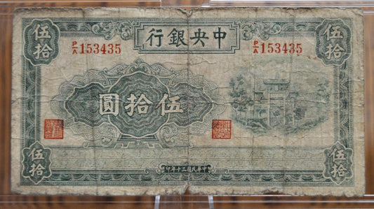 1941 Central Bank of China 50 Yuan Note - P'ai-Lou Gate Type - World War 2 Issue, P/A Prefix - 1941 Chinese Fifty Yuan Bank Note - P#242