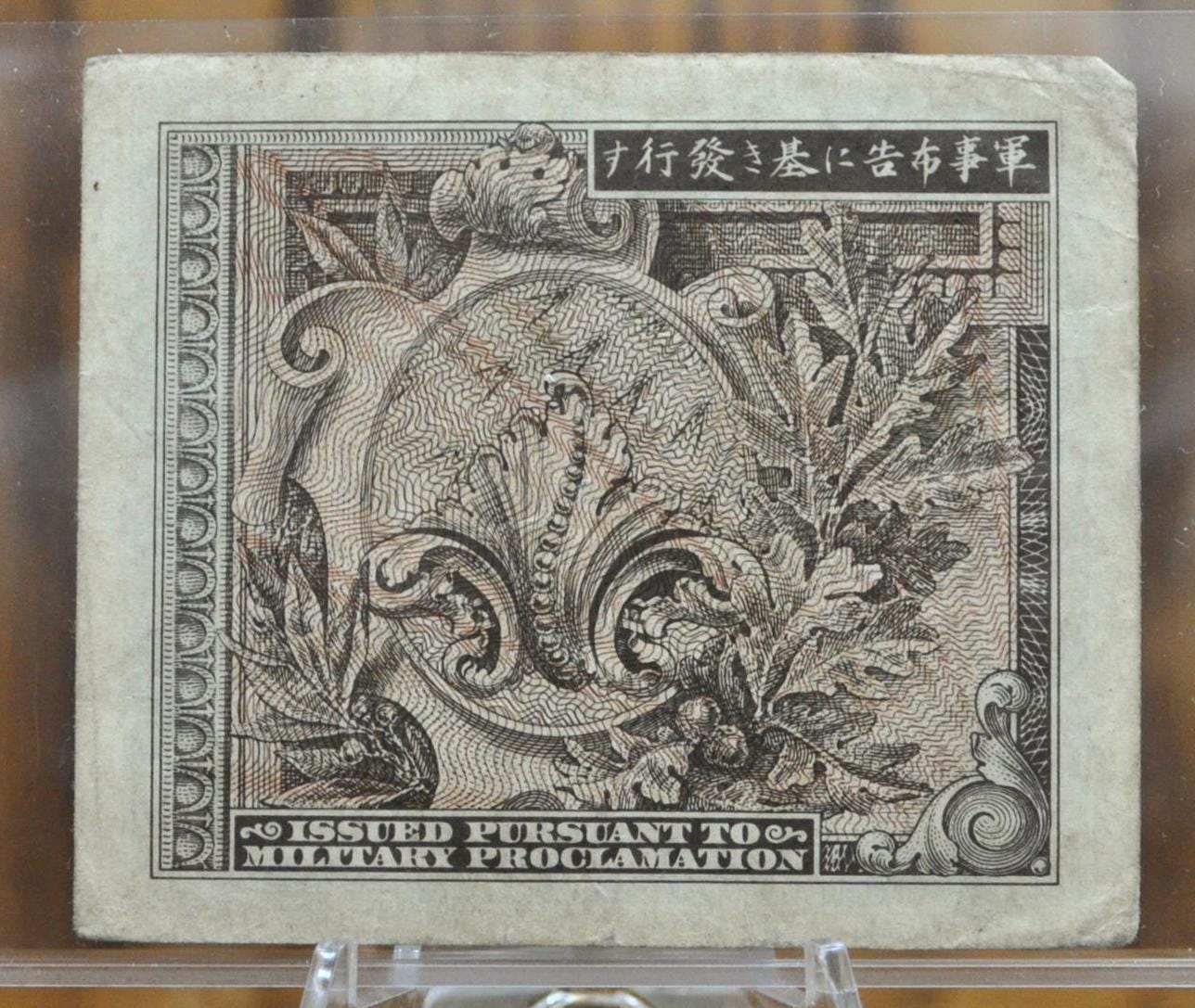 1945 Japan Allied Military 1 Yen B Note - Prefix-Suffix A-A - WWII Japanese Military Currency - 1945 Japanese 1 Yen Banknote - P#67a