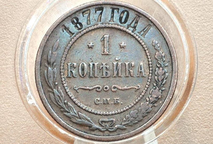 1877 Russian 1 Kopek - XF, Great overall Condition - 1877 Kopek Coin Russian Empire 1877 - Great Historic Coin Type