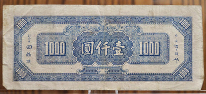 Rare 1945 Central Bank of China 1000 Yuan Note - Red Gate Type - Post-WW2 Issue - 1945 Post-Japan Defeat Chinese 1000 Yuan Bank Note - P#296