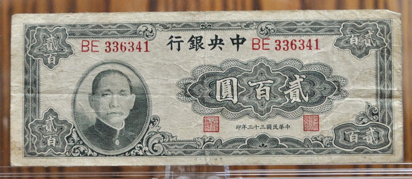 1944 Central Bank of China 200 Yuan Note - Sun Yat-Sen Type - World War 2 Issue, BR Prefix - 1944 Chinese Two Hundred Yuan Bank Note - P#262