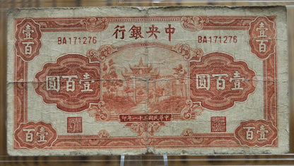 1942 Central Reserve Bank of China 100 Yuan Note - Choice of Grade/Condition - 1942 Chinese One Hundred Yuan Bank Note - P#249a